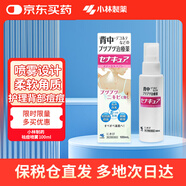 小林制藥（KOBAYASHI）日本進(jìn)口祛痘噴霧100ml 后祛痘膏祛痘印痘坑皮膚修復(fù)殺菌
