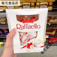 Ferrero費列羅（FERRERO）港版Raffaello拉斐爾雪柔椰蓉扁桃仁巧克力球 2 椰蓉杏仁23粒