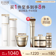 怡麗絲爾（ELIXIR）膠原煥新水乳面霜套裝補(bǔ)水抗皺淡細(xì)紋抗老護(hù)膚品生日禮物送女生