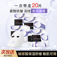 歐萊雅（LOREAL） 安瓶面膜復(fù)顏玻尿酸玻色因積雪草保濕抗皺緊致淡紋舒緩修護(hù)膚新 玻尿酸淡紋面膜20片