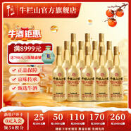 牛欄山二鍋頭 清香型白酒 特品一號黃金型 52度 500mL 12瓶 整箱