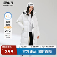 雪中飛【鵝絨】秋冬新款時(shí)尚百搭大口袋大長(cháng)款連帽女士羽絨服女 云朵白|8211 S 160/84A