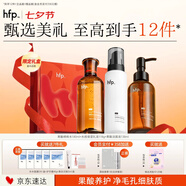 hfp果酸水乳護膚品禮盒祛痘控油保濕細毛孔氨基酸洗面奶男達人專(zhuān)屬