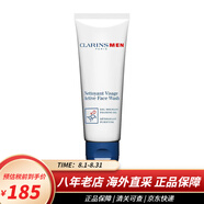 嬌韻詩（CLARINS）洗面奶 洗臉深層清潔控油泡沫潔面霜 收縮毛孔控油護理 男士活力潔面凝乳125ml