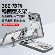 訊迪適用蘋(píng)果17pro手機(jī)殼iphone17Pro磁吸保護(hù)套旋轉(zhuǎn)支架氣囊防摔硅膠透明輕薄鏡頭全包支點(diǎn)殼灰