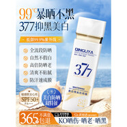 KOOGIS 377護手霜美白修護保濕秋冬手足干燥粗糙防干裂淡化細紋身體乳 【暴曬不黑】377美白防曬霜