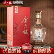 金六福嘗鮮1瓶 四川經(jīng)典白酒純糧釀造綿柔 前程