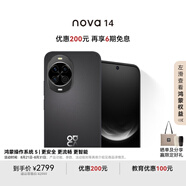華為 nova 14 國家補貼  512GB 羽砂黑 后置多焦段質(zhì)感人像 鴻蒙AI 100W超級快充 鴻蒙智能手機