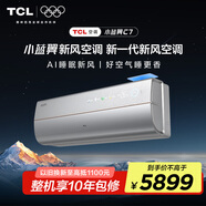 TCL新風(fēng)空調(diào)1.5匹新一級(jí)小藍(lán)翼C7 AI睡眠新風(fēng)語(yǔ)音空調(diào)冷暖掛機(jī)KFR-35GW/YC7Ca+B1以舊換新國(guó)家補(bǔ)貼