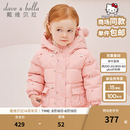 戴維貝拉（DAVE＆BELLA）【Hello.Kitty聯(lián)名】女童絨服寶寶上衣外套女孩衣服秋冬新年童裝 粉色-N 120 cm（建議身高110-120cm）