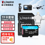 金士頓（Kingston）大疆pocket3無人機Action4 5pro存儲卡TF卡MicroSD監(jiān)控攝像運動相機行車記錄儀高速內(nèi)存卡U3V30A2 SDCG4/1TB配四合一讀卡器