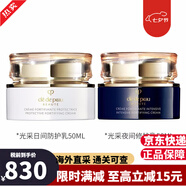 肌膚之鑰（CPB）水乳三件套cpb精華水乳液套裝日夜修護(hù)面霜護(hù)膚品禮盒七夕禮物 光采日晚霜套裝兩件
