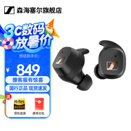 森海塞爾（Sennheiser）MOMENTUM 4真無(wú)線四代藍(lán)牙耳機(jī) 畢業(yè)季禮物 自適應(yīng)動(dòng)態(tài)主動(dòng)降噪豆SPORT運(yùn)動(dòng)無(wú)線入耳式音樂(lè)耳機(jī) CX SPORT【運(yùn)動(dòng)款】