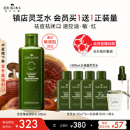 悅木之源（Origins）靈芝菌菇水200ml保濕爽膚水精華護(hù)膚品濕敷補(bǔ)水噴霧生日禮男女
