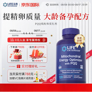 Life Extension沿壽pqq線粒體素含PQQ腦活素增強細胞活性增強免疫120粒美國進口