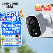 神眸家門(mén)口樓道攝像頭 免打孔免插電監控器  無(wú)線(xiàn)wifi家用室內電池充電超長(cháng)待機 BC22白色+32G內存卡