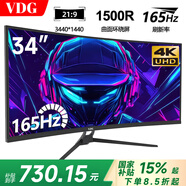 VDG 34英寸4K帶魚(yú)屏高刷電競曲面顯示器游戲臺式液晶21:9寬屏升降設計炒股辦公分屏筆記本外接副屏幕 34英寸帶魚(yú)屏準4K165Hz曲面【分屏】