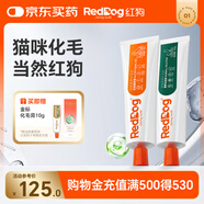 紅狗 化毛膏120g+營養(yǎng)膏120g貓咪化毛膏貓咪營養(yǎng)膏化毛球片貓草片排毛