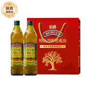 伯爵（BORGES）西班牙原瓶進口 特級初榨橄欖油 禮盒裝750ml*2瓶 食用油 
