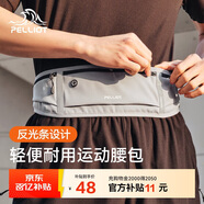 伯希和（Pelliot）跑步腰包男女斜挎包戶(hù)外徒步運(yùn)動(dòng)手機(jī)包輕便收納包16202612灰色
