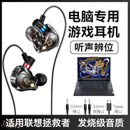 杜莎菲尼 DOSRFINI法國夢幻之音樂游戲耳機入耳式2025年新款有線耳機電競直播吃雞打瓦降噪帶麥適用于華為蘋果小米 暗夜黑【3.5mm單接口】【1.5米】 發(fā)燒級音質(zhì)+聽聲辨位+舒適佩戴