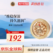 伊麗莎白雅頓（Elizabeth Arden）黃金眼膠粉膠金膠精華淡黑眼圈抗皺緊致細(xì)紋送女友生日禮物 伊麗莎白雅頓 金膠60粒