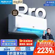 奧克斯2匹 省電俠pro 1級(jí)空調(diào)掛機(jī)  空間勁省 快速冷暖 獨(dú)立除濕KFR-46GW/BpR3AES1(B1)大風(fēng)量