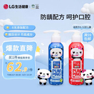 竹鹽6-12歲兒童按壓式牙膏160g*2 LG韓國進(jìn)口 呵護口腔 含氟防蛀套裝