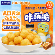 吉利火星玉米脆爆米花休閑零食奶龍聯(lián)名 太妃焦糖風(fēng)味100g/袋兒童膨化零食