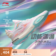 李寧韋德全城11 V2丨籃球鞋男鞋夏透氣網(wǎng)面減震高回彈專(zhuān)業(yè)競(jìng)技運(yùn)動(dòng)鞋 標(biāo)準(zhǔn)白/熒光嫩粉-7 45