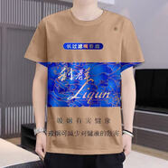 細(xì)熙抽象衣服搞笑服裝2025夏季香煙盒系列紅利群白利群黑利群3d DXD3105 XL 110-125斤