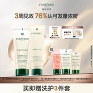 馥綠德雅（RENE FURTERER）小白珠防脫洗發(fā)水200ml+護(hù)發(fā)素150ml蓬松無(wú)硅油洗護(hù)套裝法國(guó)進(jìn)口