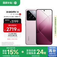 小米14 徠卡光學(xué)鏡頭 光影獵人900 國家補(bǔ)貼 第三代驍龍8 16+512雪山粉 5G手機(jī)國補(bǔ)