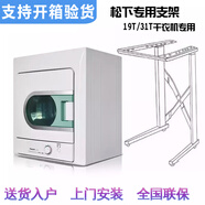 松下NH45-19T烘干機干衣機滾筒式家用小型4.5kg 19T(4.5公斤)+支架 4.5L
