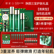 野菜套裝護膚女補水鎖住水分水乳精華液提亮膚色化妝品禮盒裝 活肌三寶乳療禮盒(滋潤型)-禮盒
