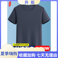 追行方速干t恤定制工作服工裝訂做夏季快干團(tuán)體短袖印字LOGO團(tuán)建文化衫 [冰絲速干定制]中灰 L 均碼