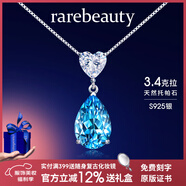 rarebeauty【七夕情人節(jié)禮物送女友老婆】項(xiàng)鏈女士銀藍(lán)托帕石寶石吊墜水晶時(shí) 3克拉銀項(xiàng)鏈-禮盒禮袋