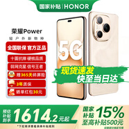 榮耀Power 十面抗摔 8000mAh青海湖電池 新品5G手機 沙漠金 12GB+512GB【365天碎屏險+3年質(zhì)?！?官方標配【國家補貼15%】