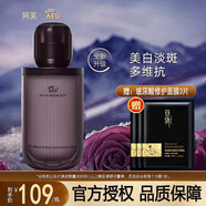 AFU ORG極光玫瑰煥采美白水乳套裝面部護膚淡斑提亮膚色化妝 煥采美白調理液120ml