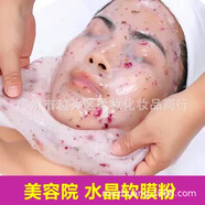 面膜粉美容院軟膜粉1000g洋甘菊玫瑰花瓣蘆薈薰衣草補水 A水晶玫瑰軟膜粉(帶花瓣)1000g