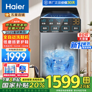 海爾（Haier）洗鞋機(jī)全自動家用刷鞋機(jī)器洗脫一體小型懶人專用機(jī)專業(yè)洗鞋子洗襪子半自動免拆鞋帶國家補(bǔ)貼20% 【2025新款+國家補(bǔ)貼20%】8kg大容量全自動