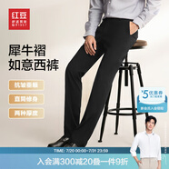 紅豆西褲男【免燙垂順抗皺】涼感彈力輕商務(wù)西裝直筒職業(yè)夏季褲子男 黑色【春秋款 隨心裁 褲線定型】 32