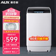 奧克斯（AUX）波輪洗衣機(jī) 全自動(dòng) 家用小型宿舍租房帶甩干一鍵洗脫洗衣機(jī) 7.5KG【仿生手洗+10大程序】適用5-6人