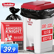 Sodolike尚島平口垃圾袋50只1.4絲黑色100*120CM抽取式商用加厚大號(hào)物業(yè)袋