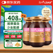 綠芙（Springleaf）澳洲6合1膠原蛋白膠囊90粒 葡萄籽月見草羊胎素 水嫩肌膚女性保養(yǎng) 【持續(xù)保養(yǎng)】3瓶裝