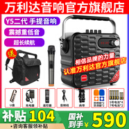 萬(wàn)利達（Malata） Y5/Y6三代月光寶盒系列廣場(chǎng)舞音響戶(hù)外移動(dòng)手提便攜大功率藍牙音箱唱歌直播低音炮帶無(wú)線(xiàn)麥克風(fēng) Y5二代-黑色-單話(huà)筒（5.25英寸）