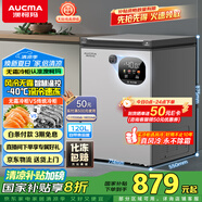 澳柯瑪（AUCMA）120升風(fēng)冷無(wú)霜冰柜 家用單溫冷藏柜冷凍柜 小冰柜冰箱 天際線 一級(jí)能效 BC/BD-120WSD 國(guó)家補(bǔ)貼