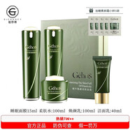 姬存希護(hù)膚品套裝正品素顏霜洗面奶蝸牛美肌四件套水乳精華面霜化妝品 美肌四件套禮盒 全新日期 防偽可查