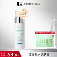 軍博仕 德方控油補水調(diào)膚乳80ml 軍博士官方保濕控油調(diào)膚乳