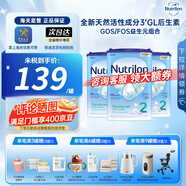 荷蘭牛欄（Nutrilon）諾優(yōu)能嬰幼兒配方牛奶粉經(jīng)典版本原裝進(jìn)口易樂(lè)罐 牛欄2段3罐裝 效期至26-10